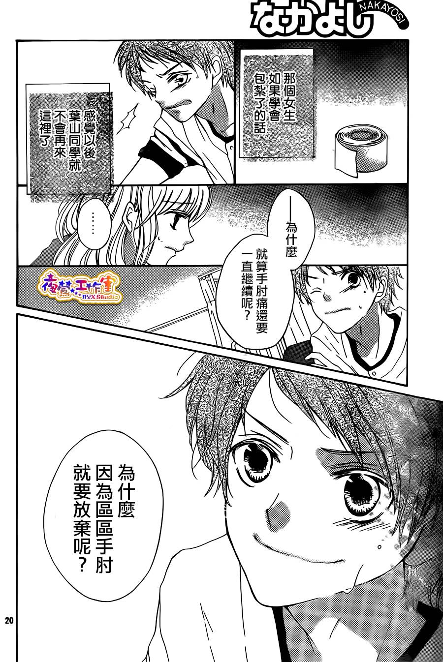 狐狸精的5分钟韩漫全集-全一话无删减无遮挡章节图片 