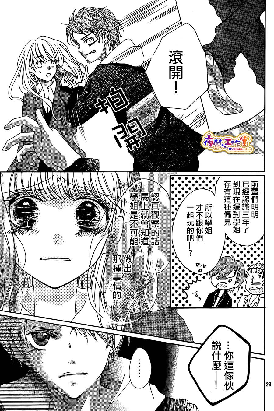 狐狸精的5分钟韩漫全集-全一话无删减无遮挡章节图片 