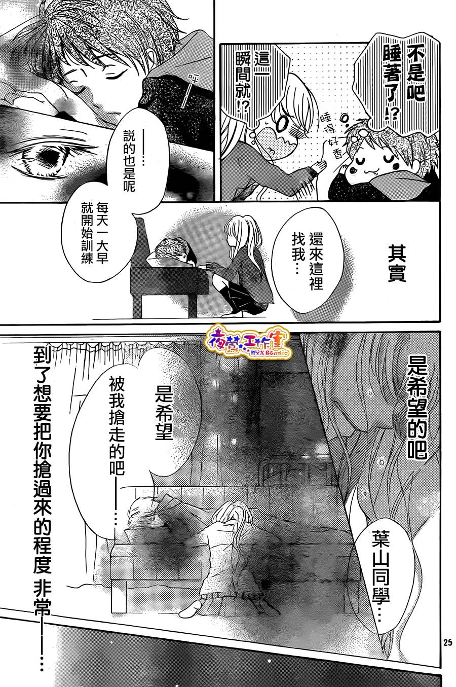 狐狸精的5分钟韩漫全集-全一话无删减无遮挡章节图片 