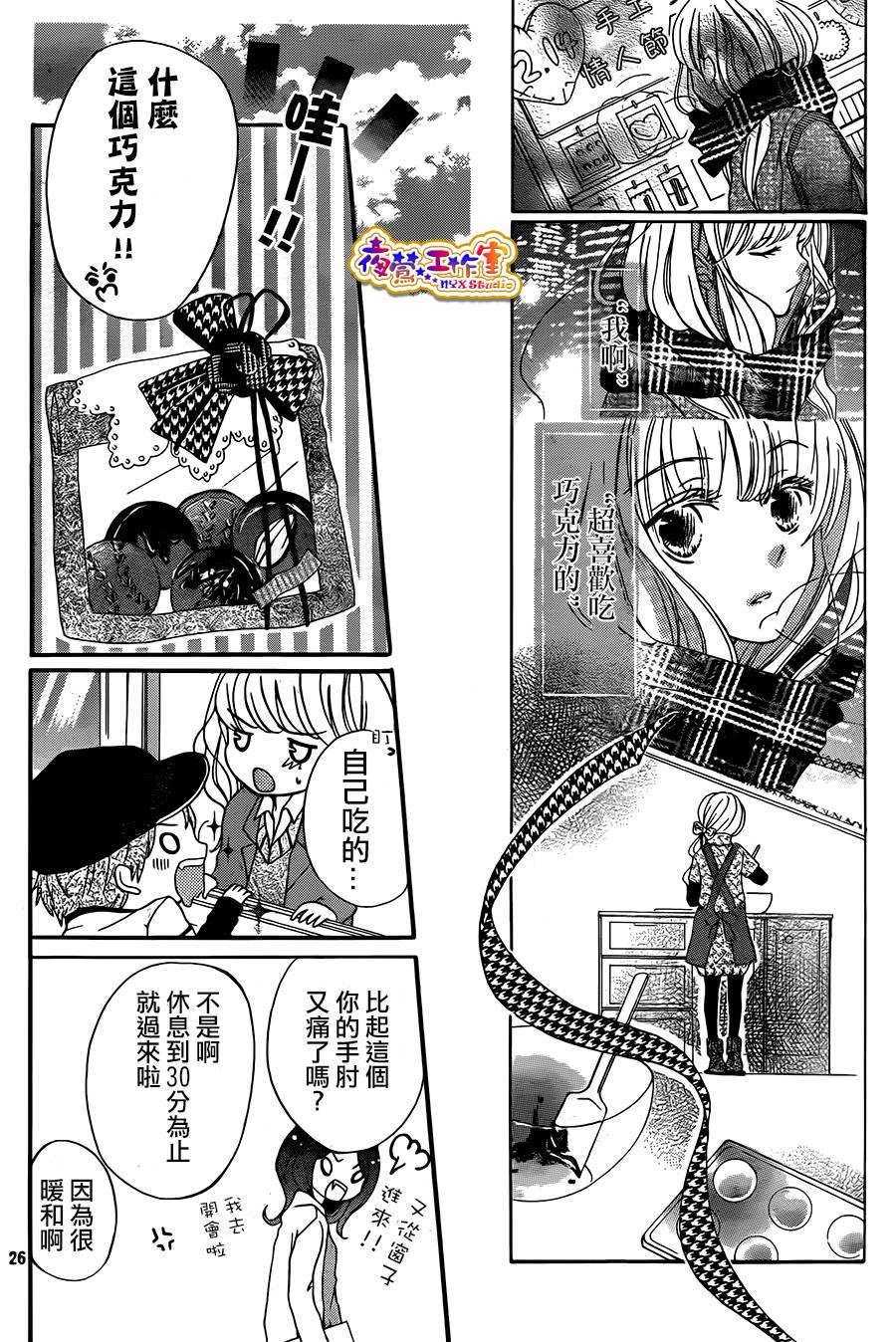 狐狸精的5分钟韩漫全集-全一话无删减无遮挡章节图片 