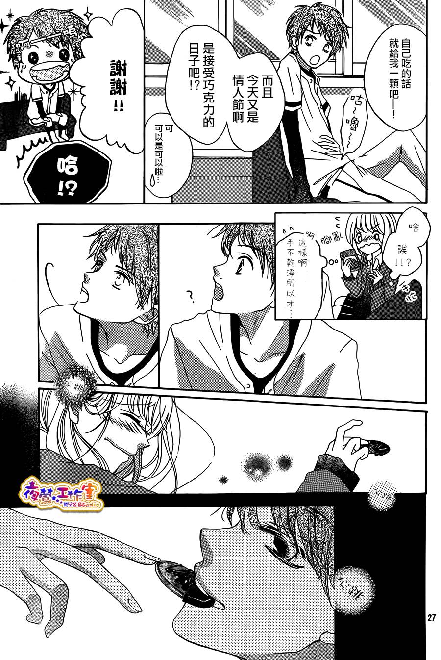 狐狸精的5分钟韩漫全集-全一话无删减无遮挡章节图片 