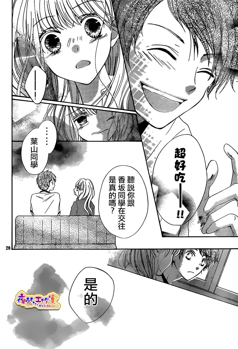 狐狸精的5分钟韩漫全集-全一话无删减无遮挡章节图片 