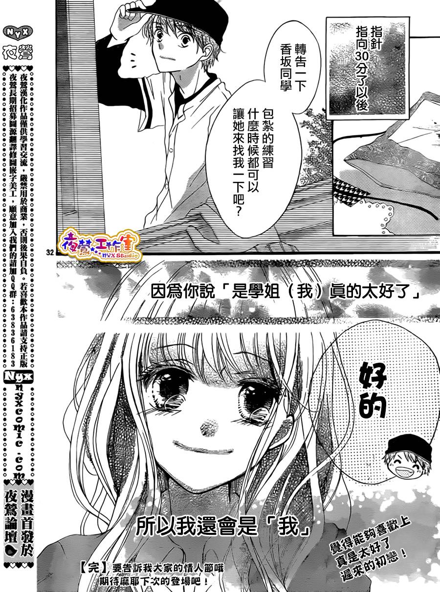 狐狸精的5分钟韩漫全集-全一话无删减无遮挡章节图片 