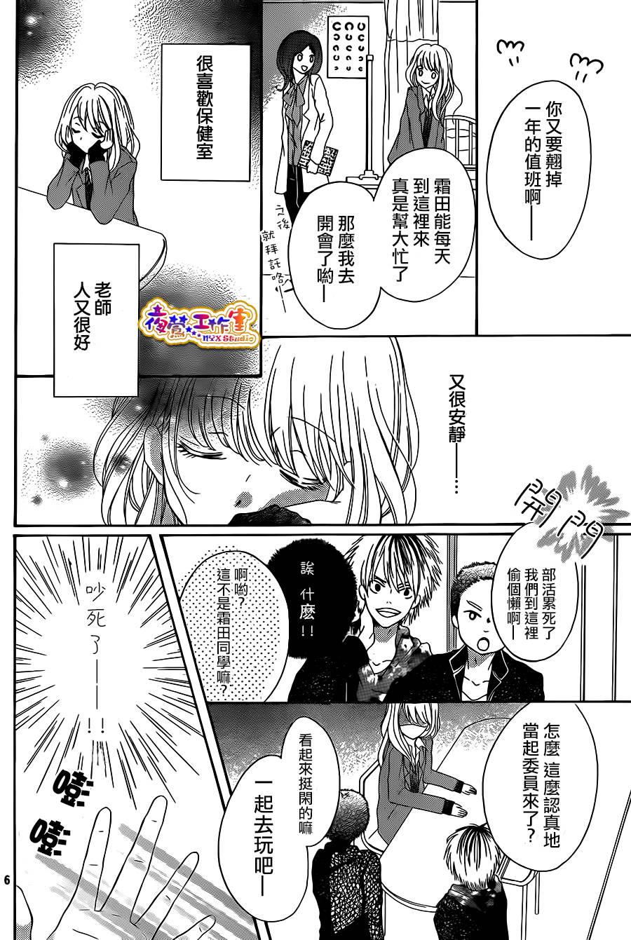 狐狸精的5分钟韩漫全集-全一话无删减无遮挡章节图片 
