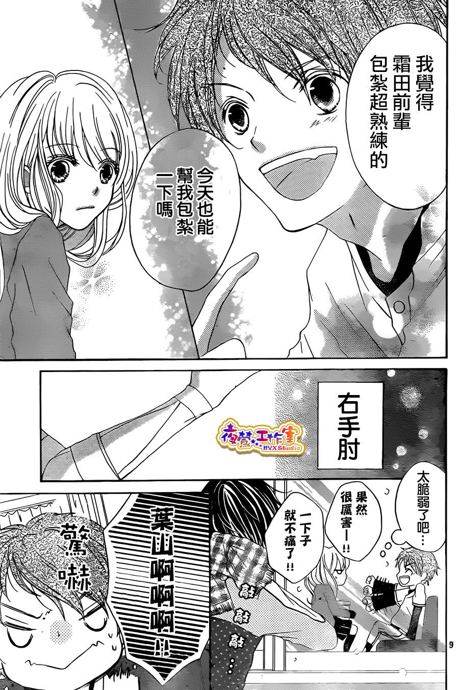 狐狸精的5分钟韩漫全集-全一话无删减无遮挡章节图片 