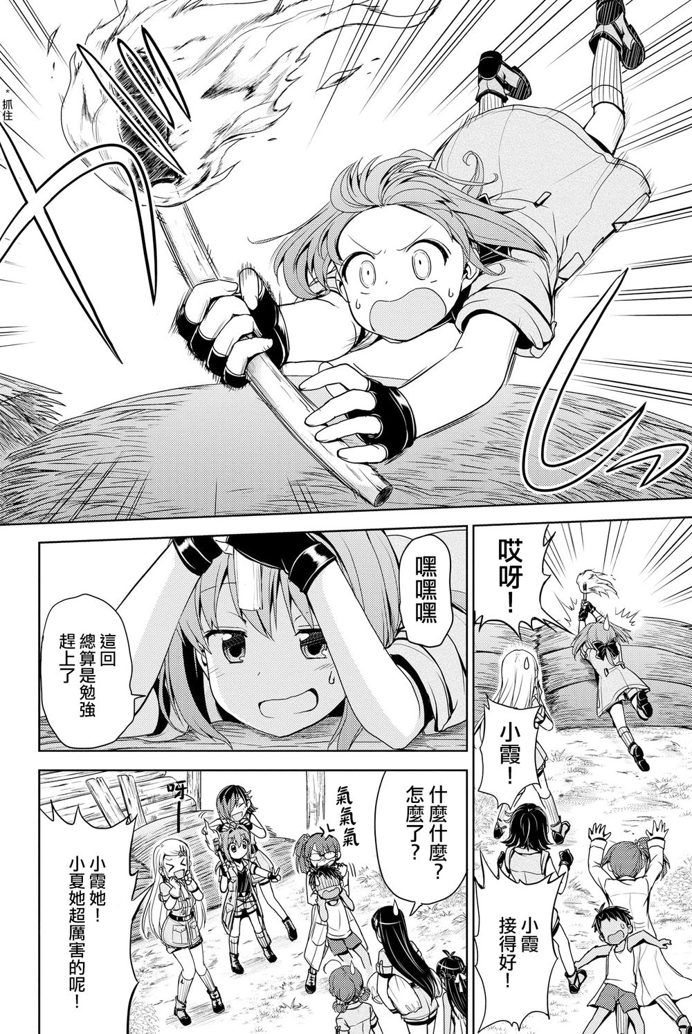 南岛任务韩漫全集-第27话无删减无遮挡章节图片 