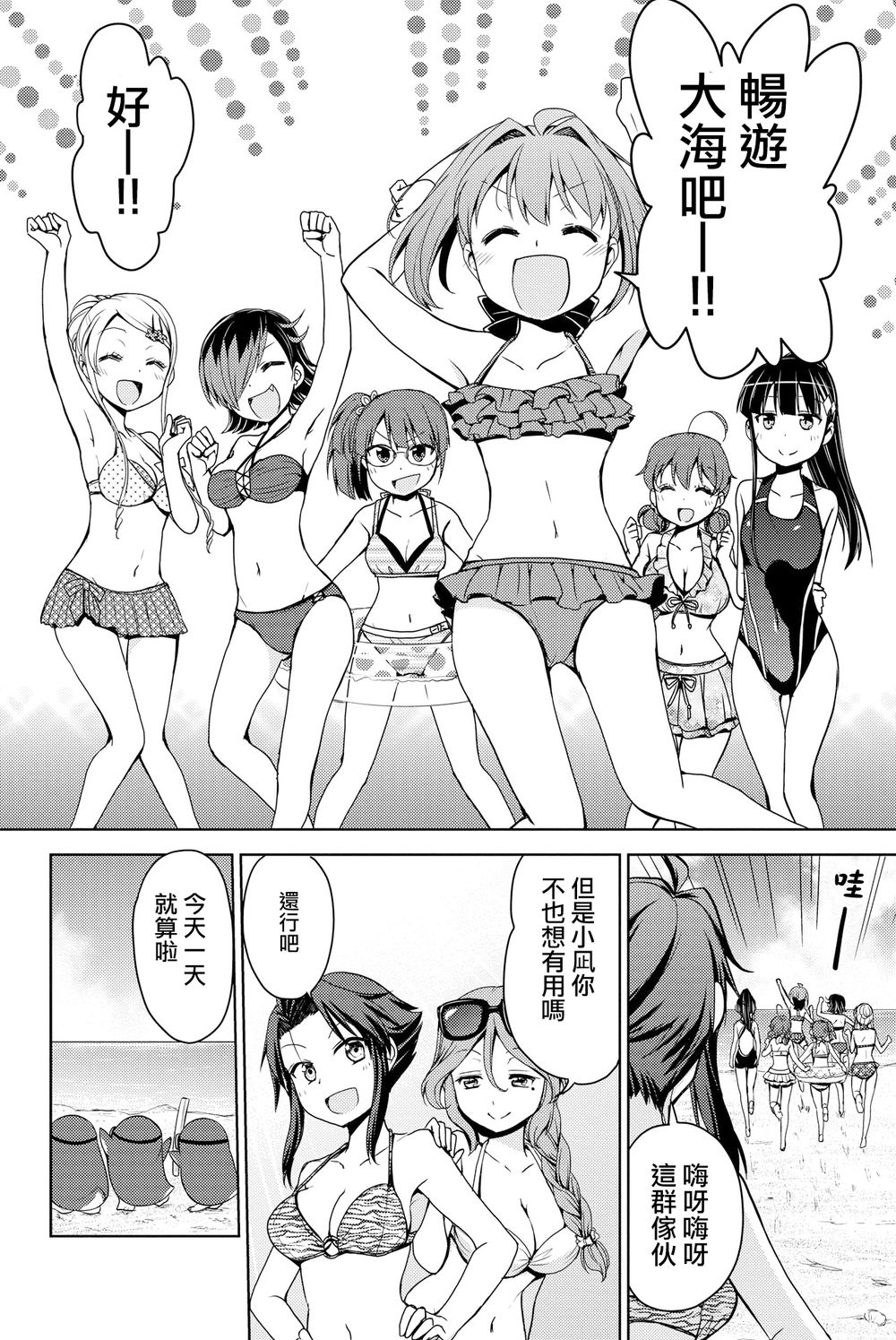 南岛任务韩漫全集-第27话无删减无遮挡章节图片 