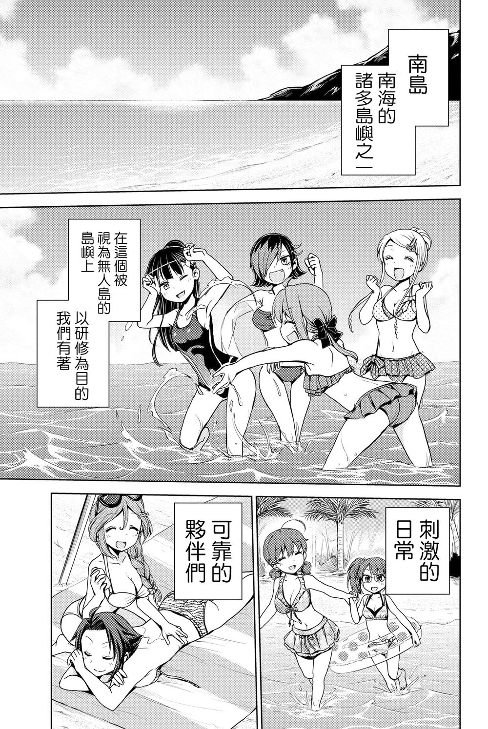 南岛任务韩漫全集-第27话无删减无遮挡章节图片 
