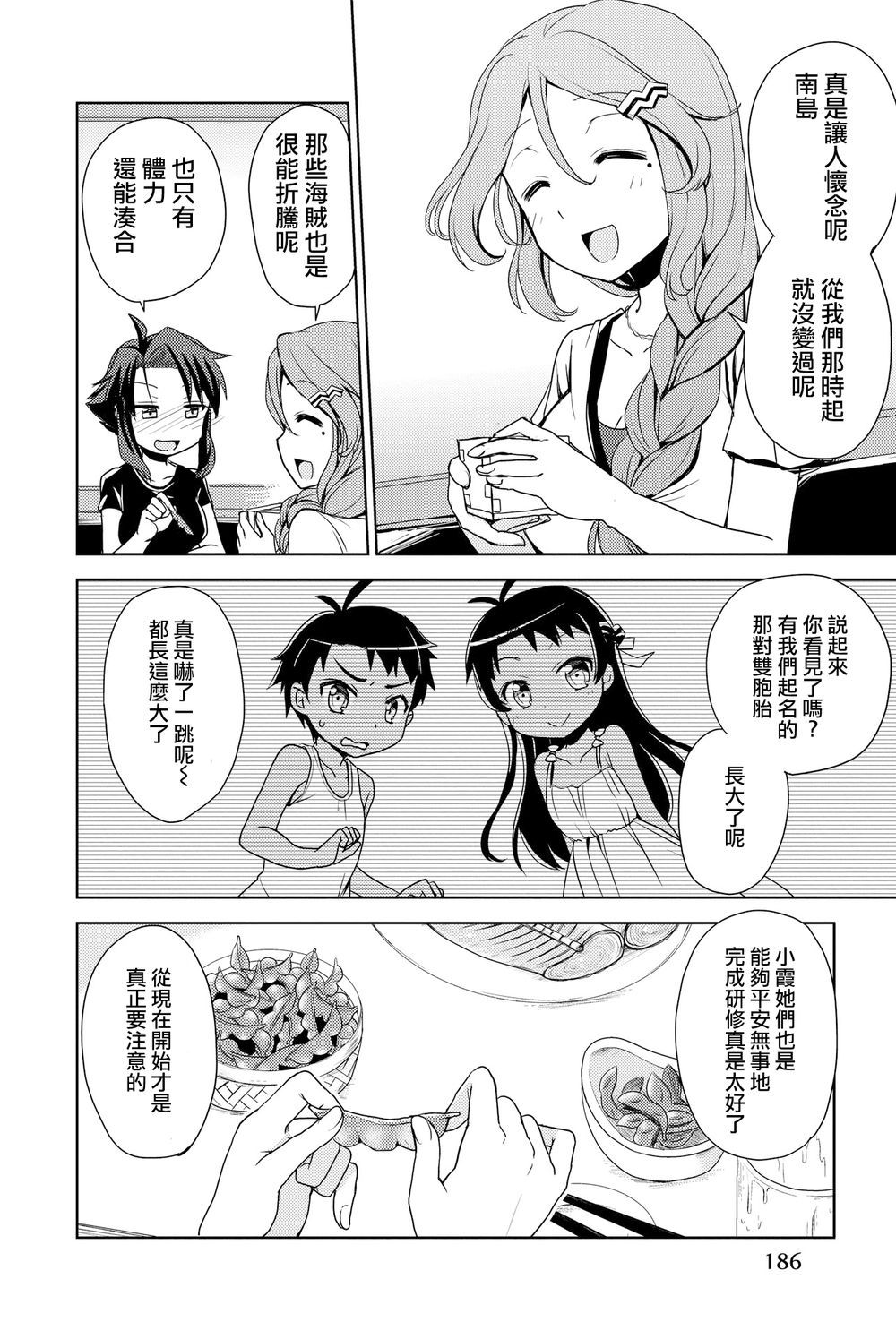 南岛任务韩漫全集-第27话无删减无遮挡章节图片 