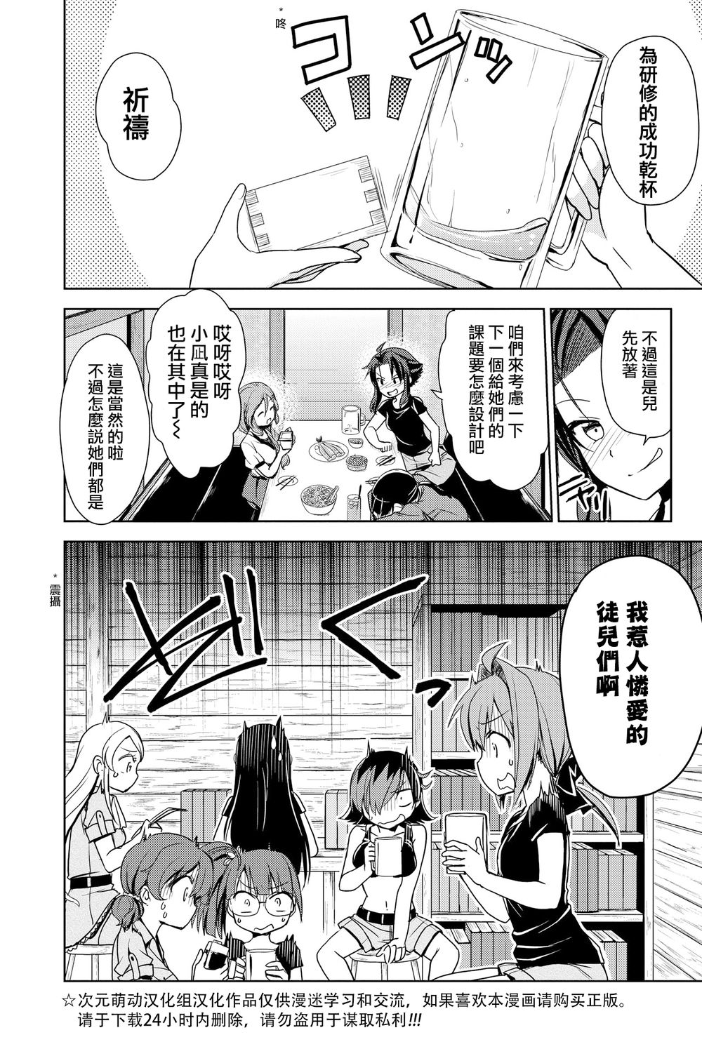 南岛任务韩漫全集-第27话无删减无遮挡章节图片 