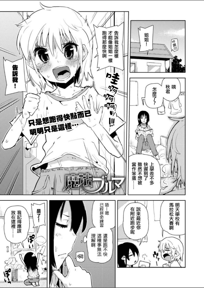魔法运动短裤韩漫全集-全一话无删减无遮挡章节图片 