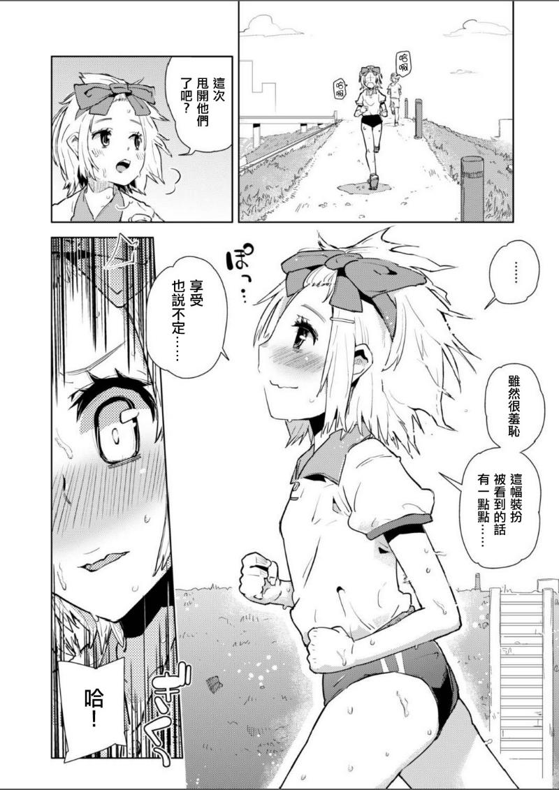 魔法运动短裤韩漫全集-全一话无删减无遮挡章节图片 