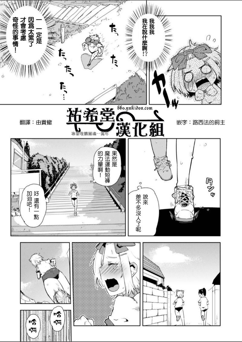 魔法运动短裤韩漫全集-全一话无删减无遮挡章节图片 