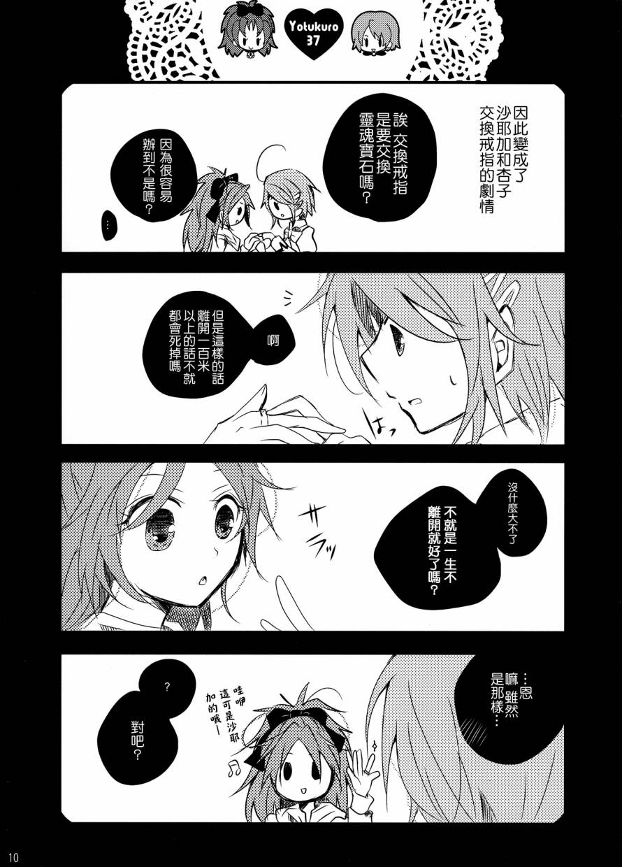 我们，结婚了韩漫全集-全一卷无删减无遮挡章节图片 