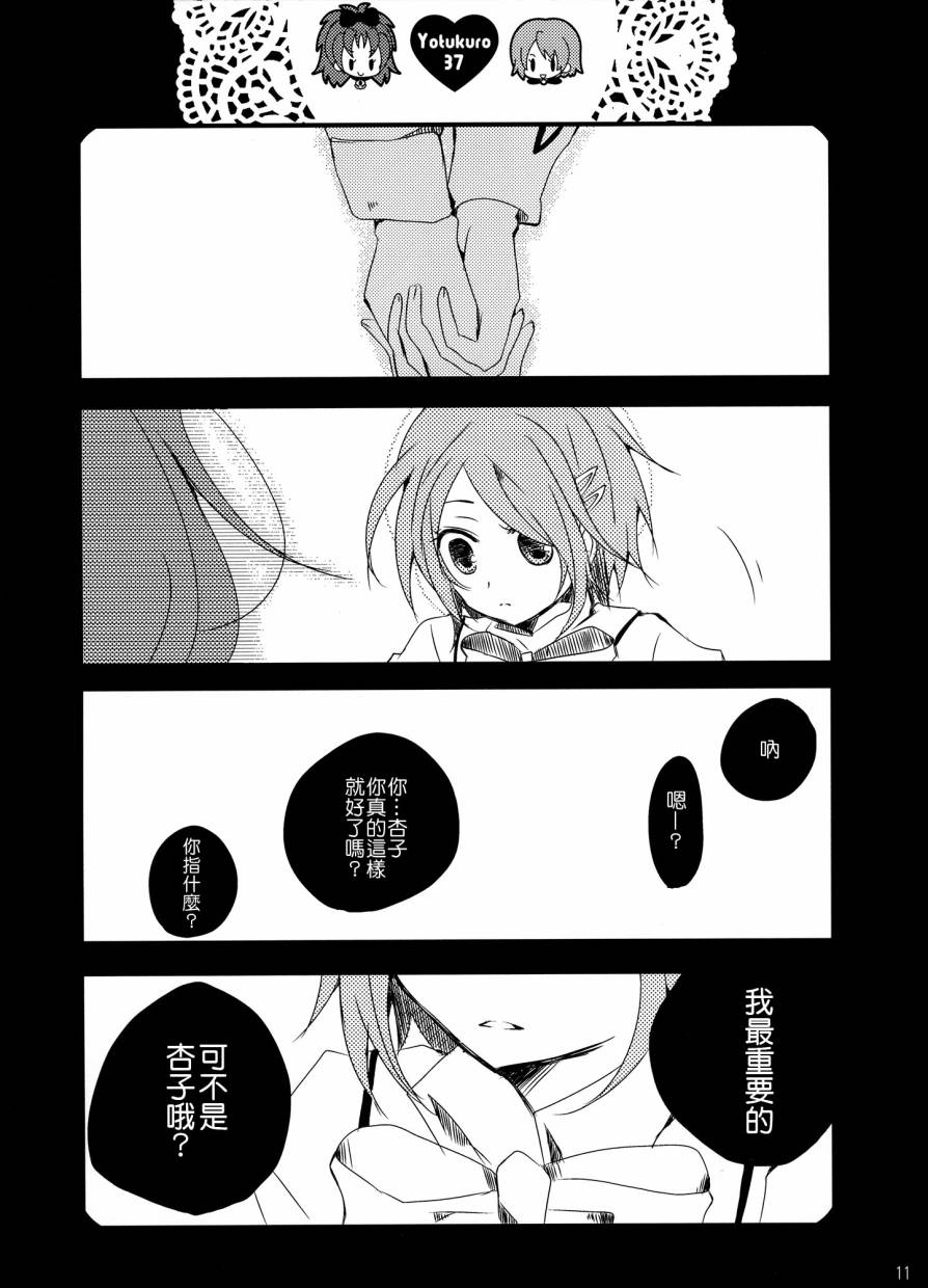 我们，结婚了韩漫全集-全一卷无删减无遮挡章节图片 