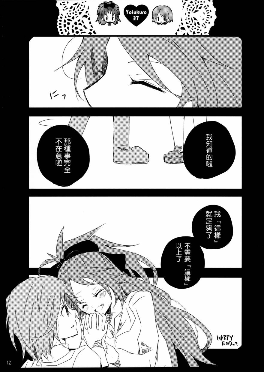 我们，结婚了韩漫全集-全一卷无删减无遮挡章节图片 