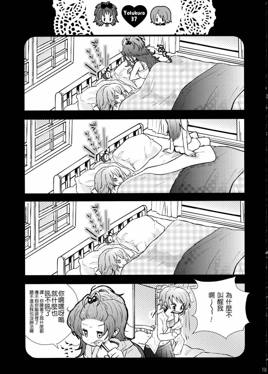 我们，结婚了韩漫全集-全一卷无删减无遮挡章节图片 