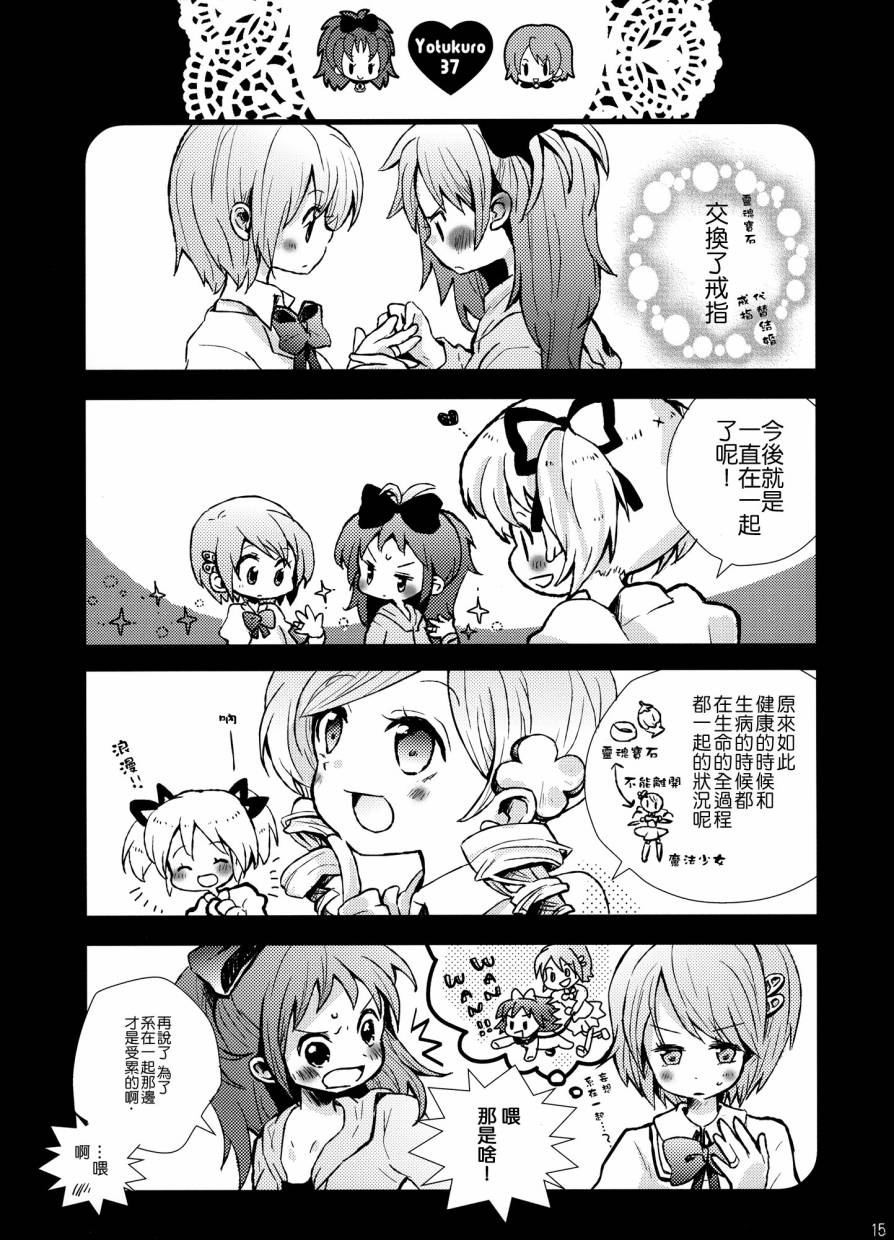 我们，结婚了韩漫全集-全一卷无删减无遮挡章节图片 