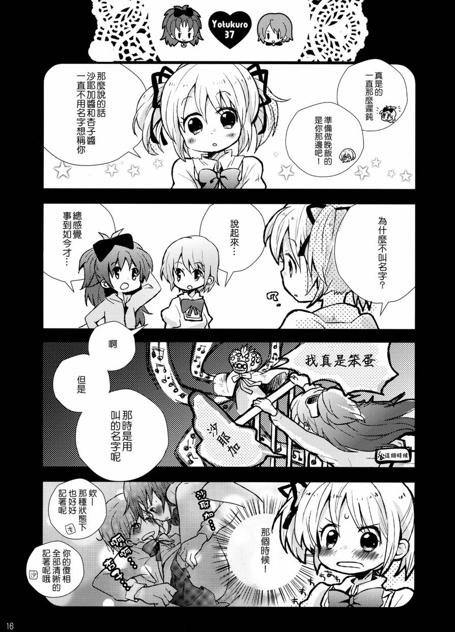我们，结婚了韩漫全集-全一卷无删减无遮挡章节图片 