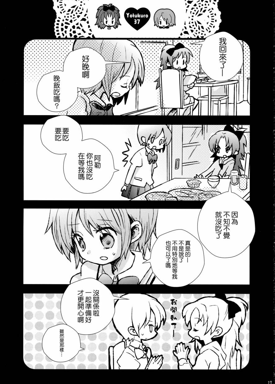我们，结婚了韩漫全集-全一卷无删减无遮挡章节图片 