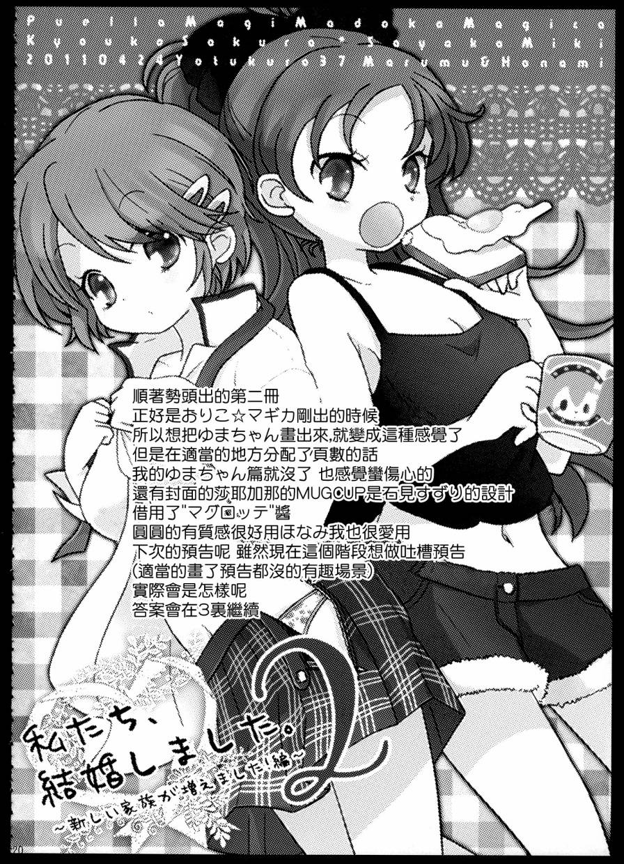 我们，结婚了韩漫全集-全一卷无删减无遮挡章节图片 