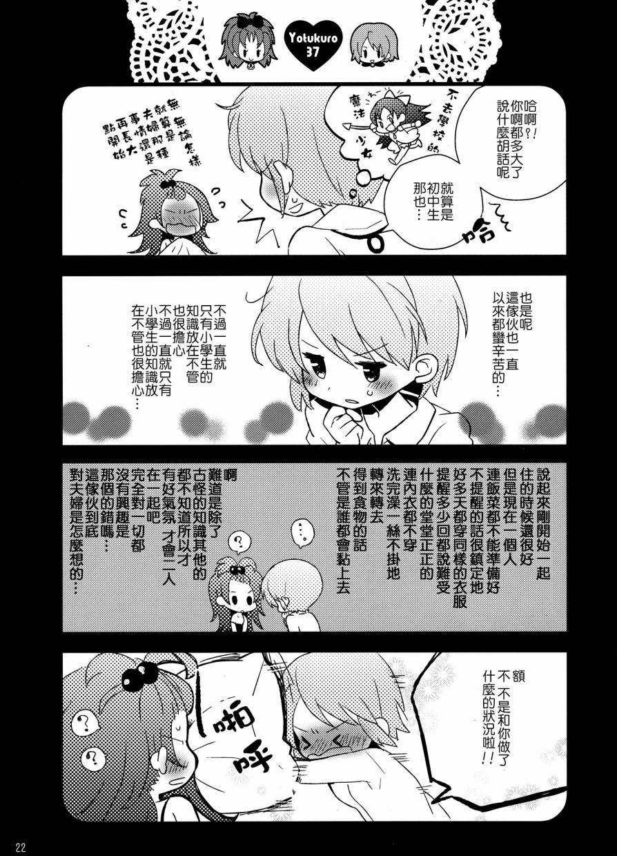 我们，结婚了韩漫全集-全一卷无删减无遮挡章节图片 