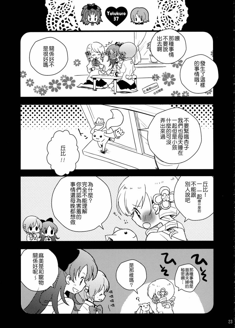 我们，结婚了韩漫全集-全一卷无删减无遮挡章节图片 