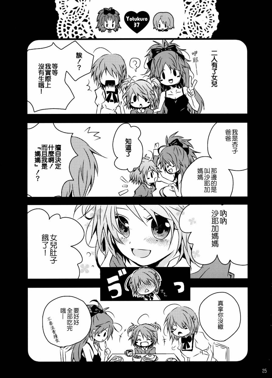我们，结婚了韩漫全集-全一卷无删减无遮挡章节图片 