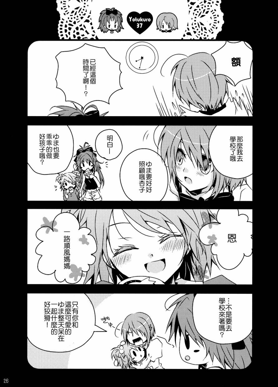 我们，结婚了韩漫全集-全一卷无删减无遮挡章节图片 