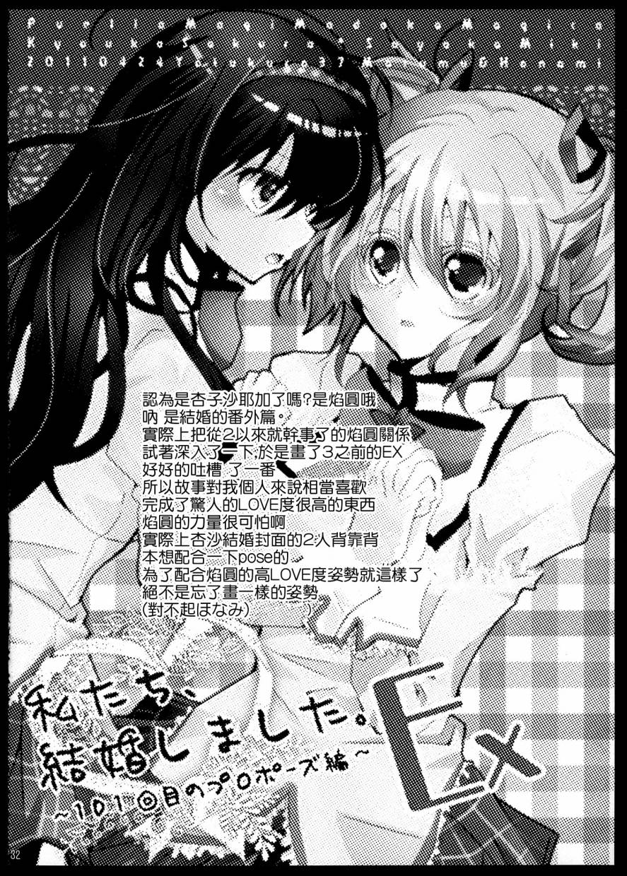我们，结婚了韩漫全集-全一卷无删减无遮挡章节图片 