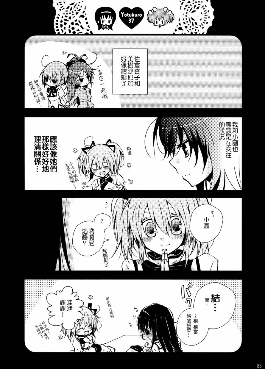 我们，结婚了韩漫全集-全一卷无删减无遮挡章节图片 