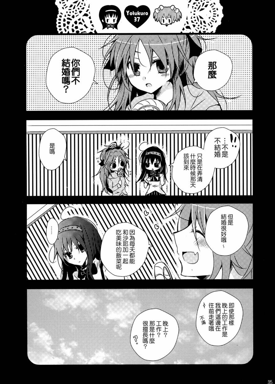 我们，结婚了韩漫全集-全一卷无删减无遮挡章节图片 