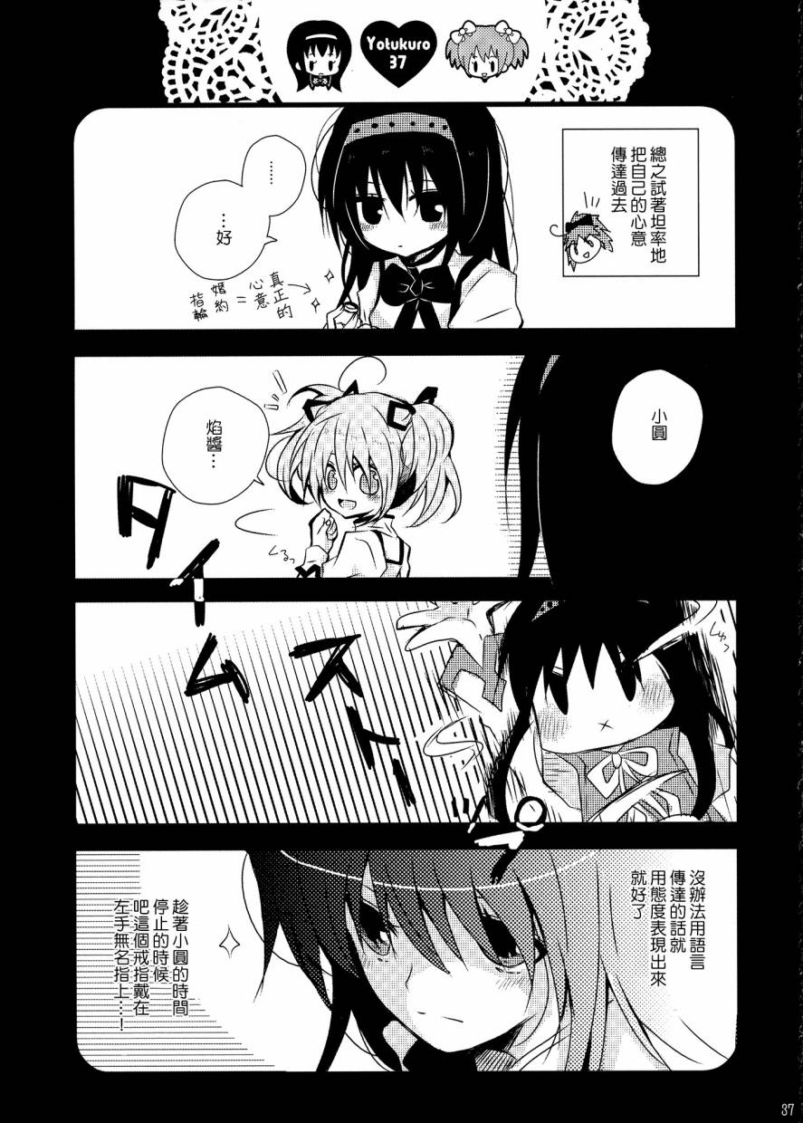 我们，结婚了韩漫全集-全一卷无删减无遮挡章节图片 