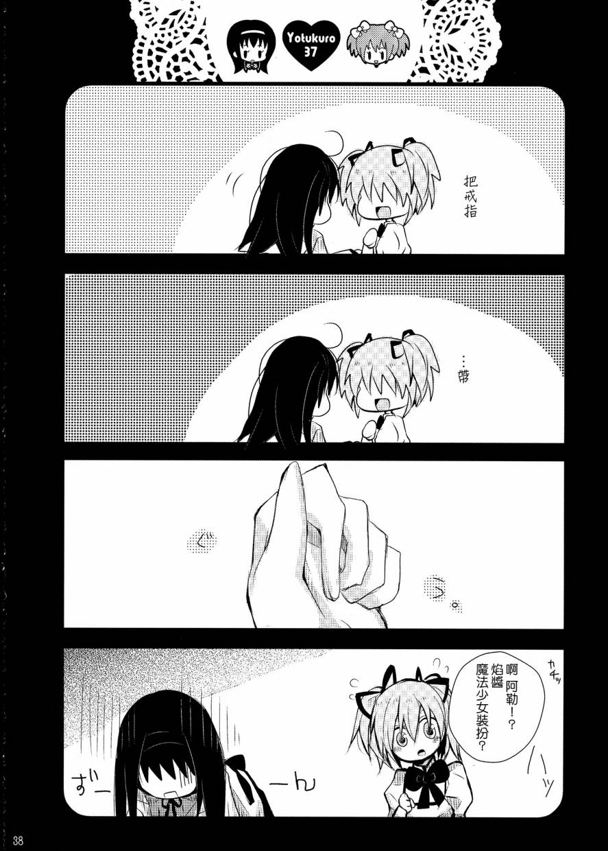 我们，结婚了韩漫全集-全一卷无删减无遮挡章节图片 