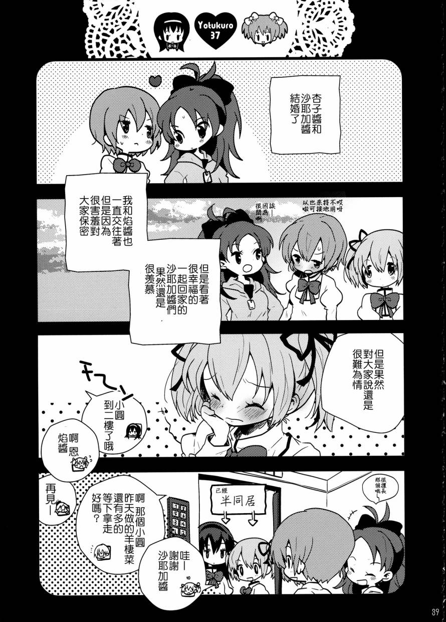 我们，结婚了韩漫全集-全一卷无删减无遮挡章节图片 