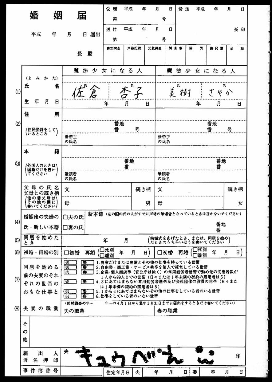 我们，结婚了韩漫全集-全一卷无删减无遮挡章节图片 