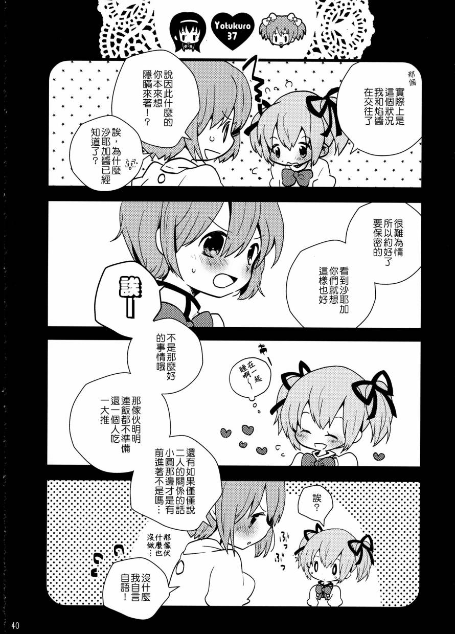 我们，结婚了韩漫全集-全一卷无删减无遮挡章节图片 