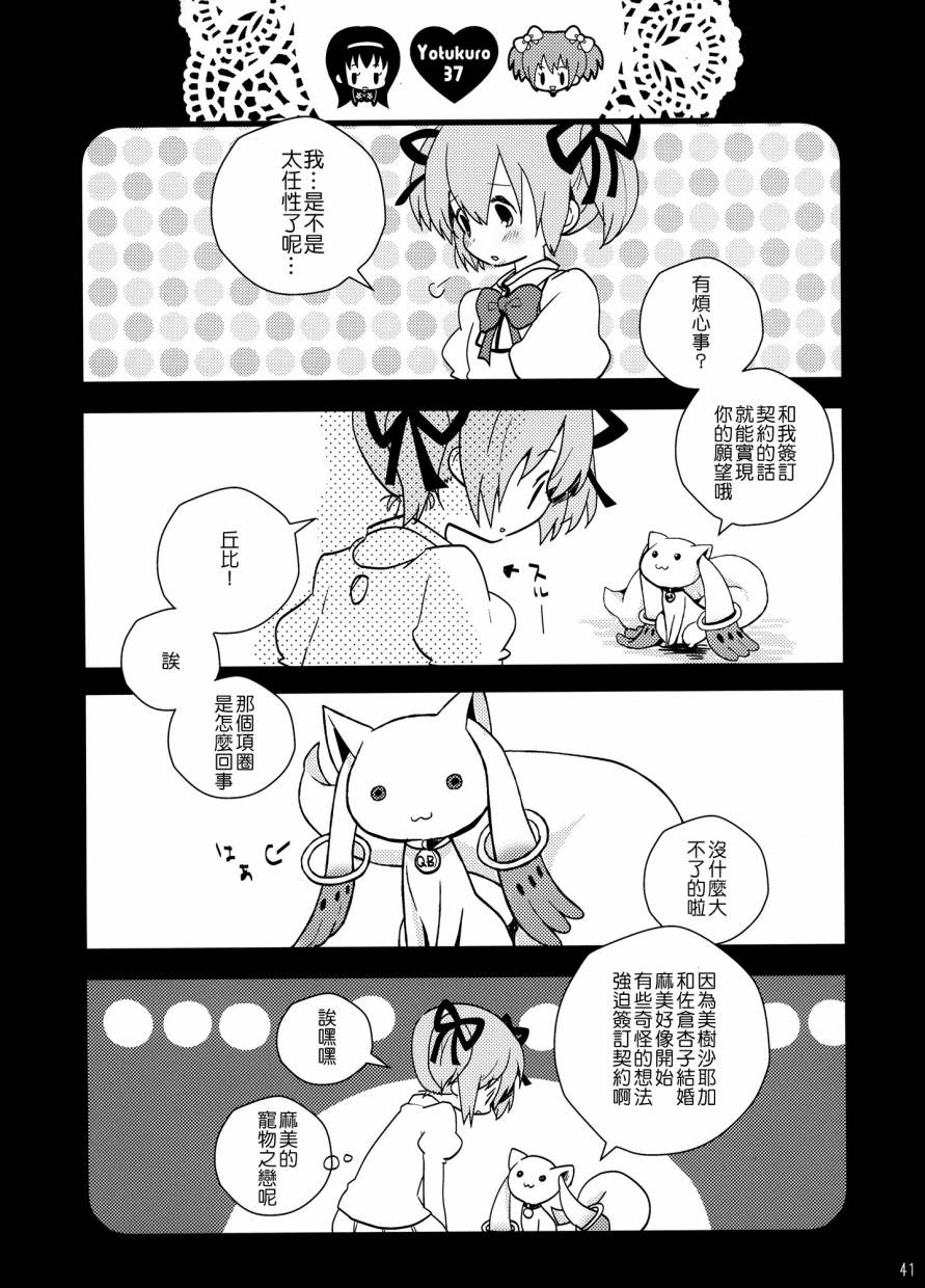 我们，结婚了韩漫全集-全一卷无删减无遮挡章节图片 