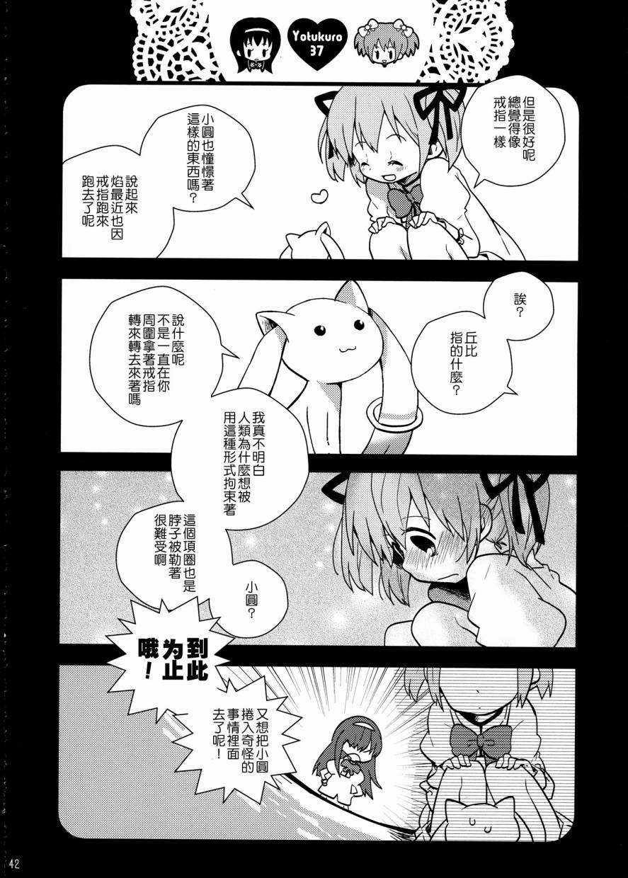 我们，结婚了韩漫全集-全一卷无删减无遮挡章节图片 