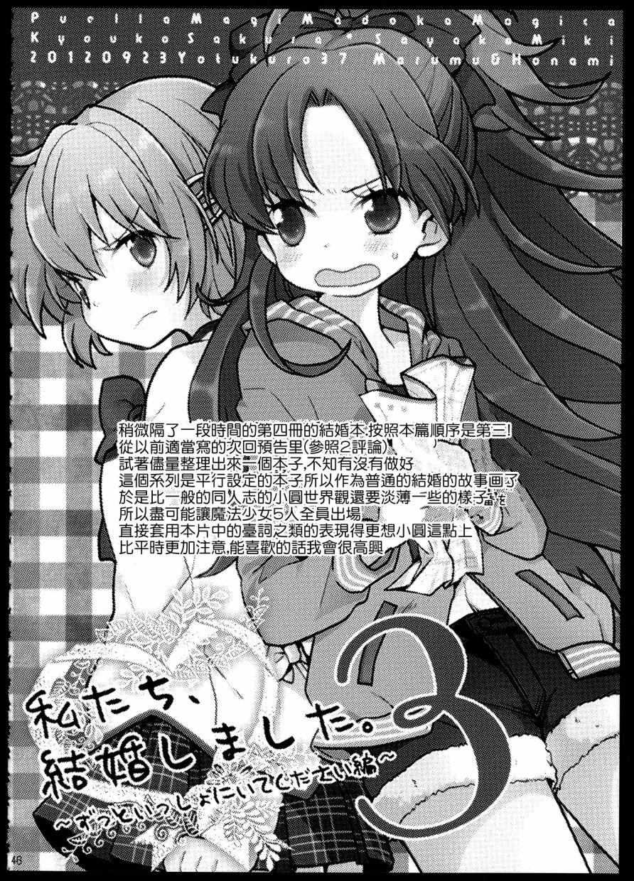 我们，结婚了韩漫全集-全一卷无删减无遮挡章节图片 