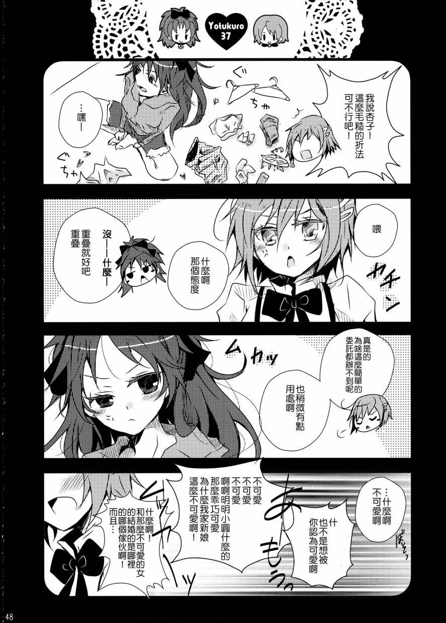 我们，结婚了韩漫全集-全一卷无删减无遮挡章节图片 