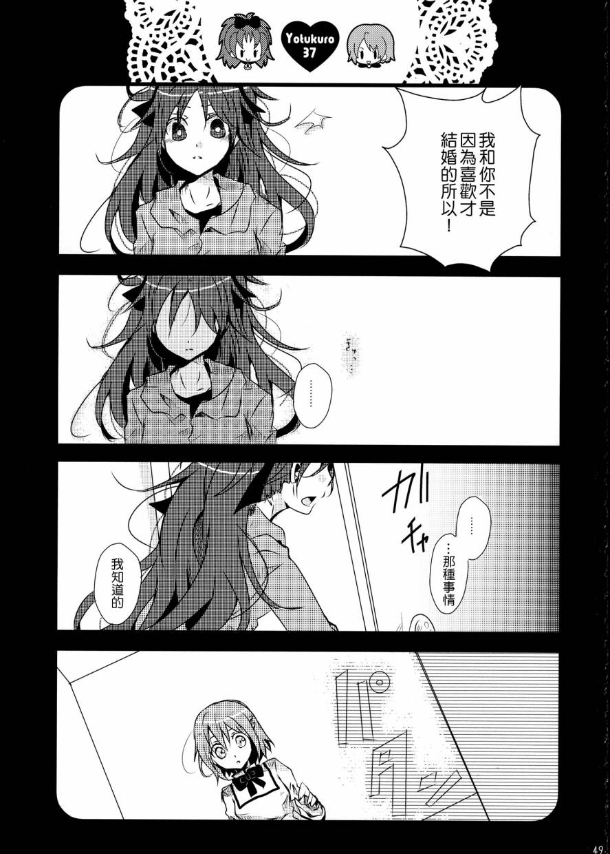 我们，结婚了韩漫全集-全一卷无删减无遮挡章节图片 