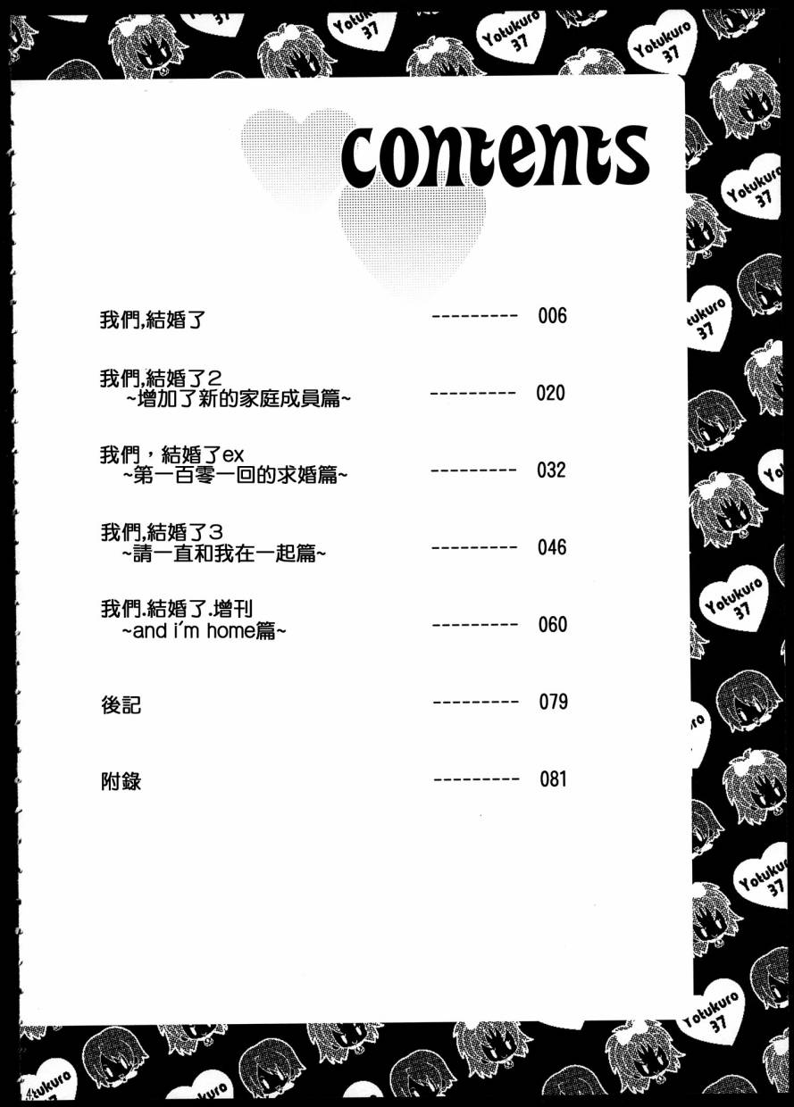 我们，结婚了韩漫全集-全一卷无删减无遮挡章节图片 