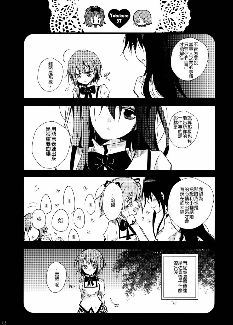 我们，结婚了韩漫全集-全一卷无删减无遮挡章节图片 