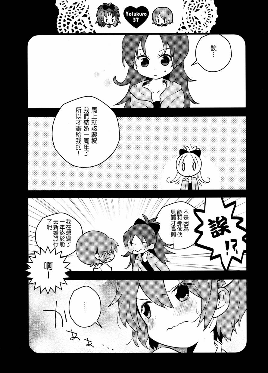 我们，结婚了韩漫全集-全一卷无删减无遮挡章节图片 
