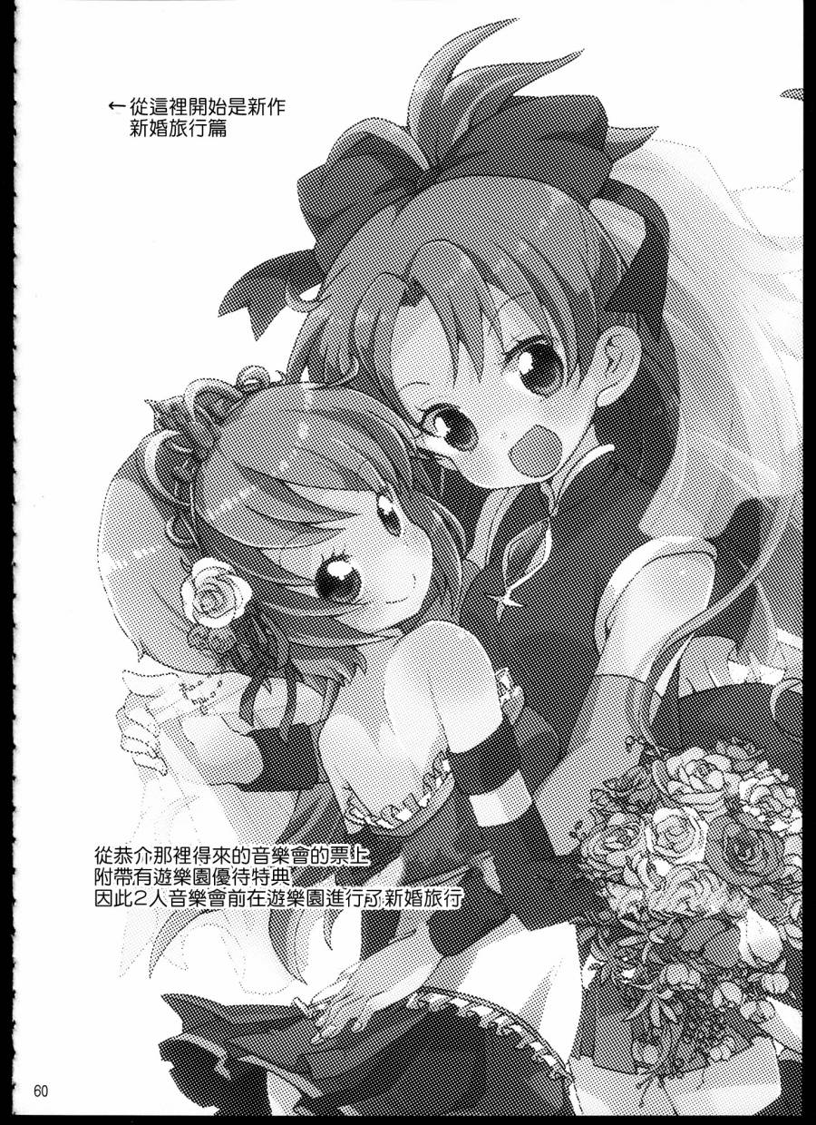 我们，结婚了韩漫全集-全一卷无删减无遮挡章节图片 