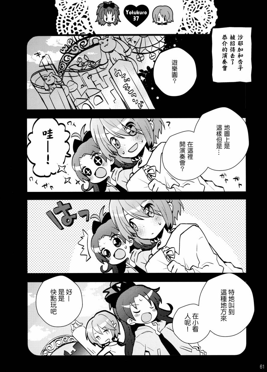 我们，结婚了韩漫全集-全一卷无删减无遮挡章节图片 