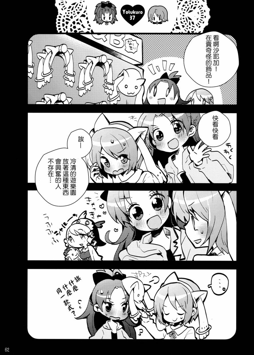 我们，结婚了韩漫全集-全一卷无删减无遮挡章节图片 