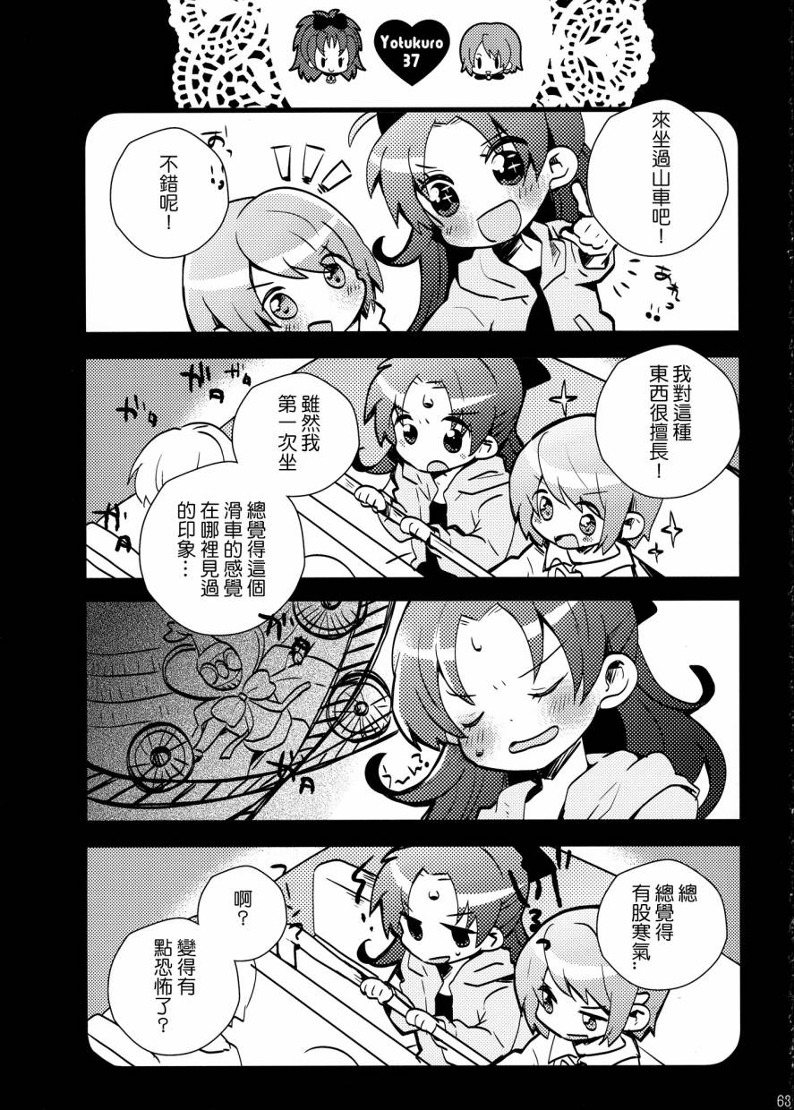 我们，结婚了韩漫全集-全一卷无删减无遮挡章节图片 