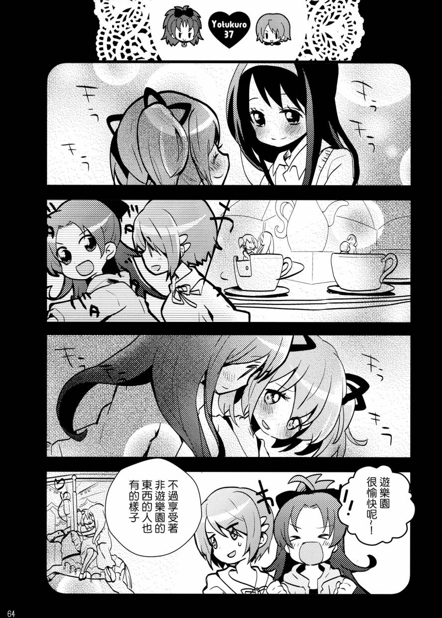 我们，结婚了韩漫全集-全一卷无删减无遮挡章节图片 
